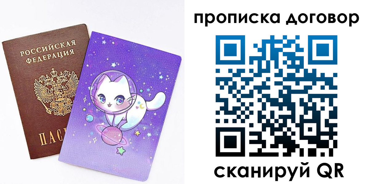 прописка гарантия в Няндоме